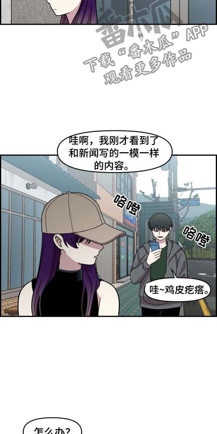 第23话13