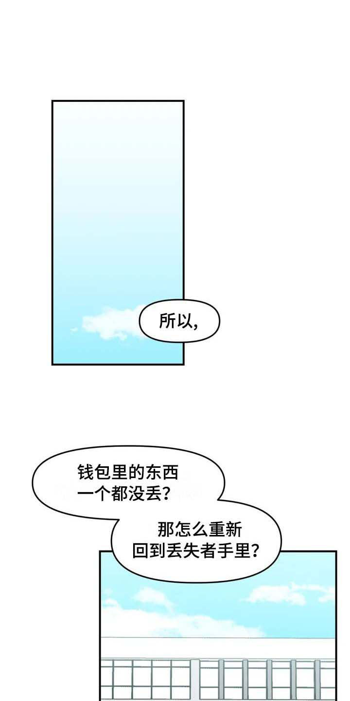 第23话6
