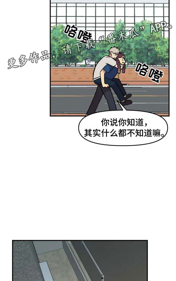 第23话7