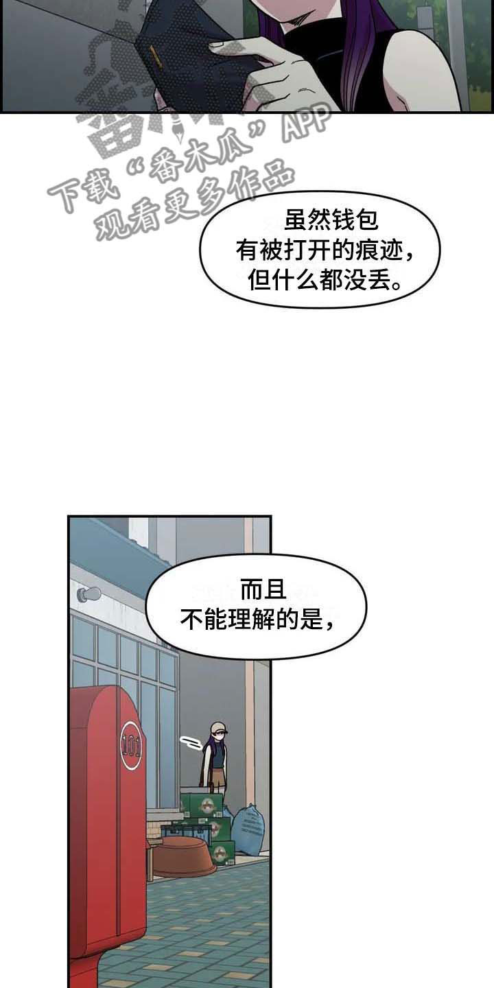第23话9