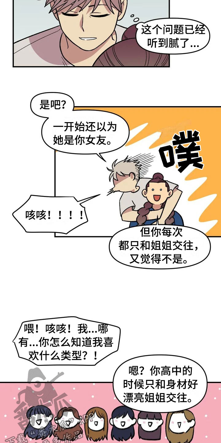 第21话10