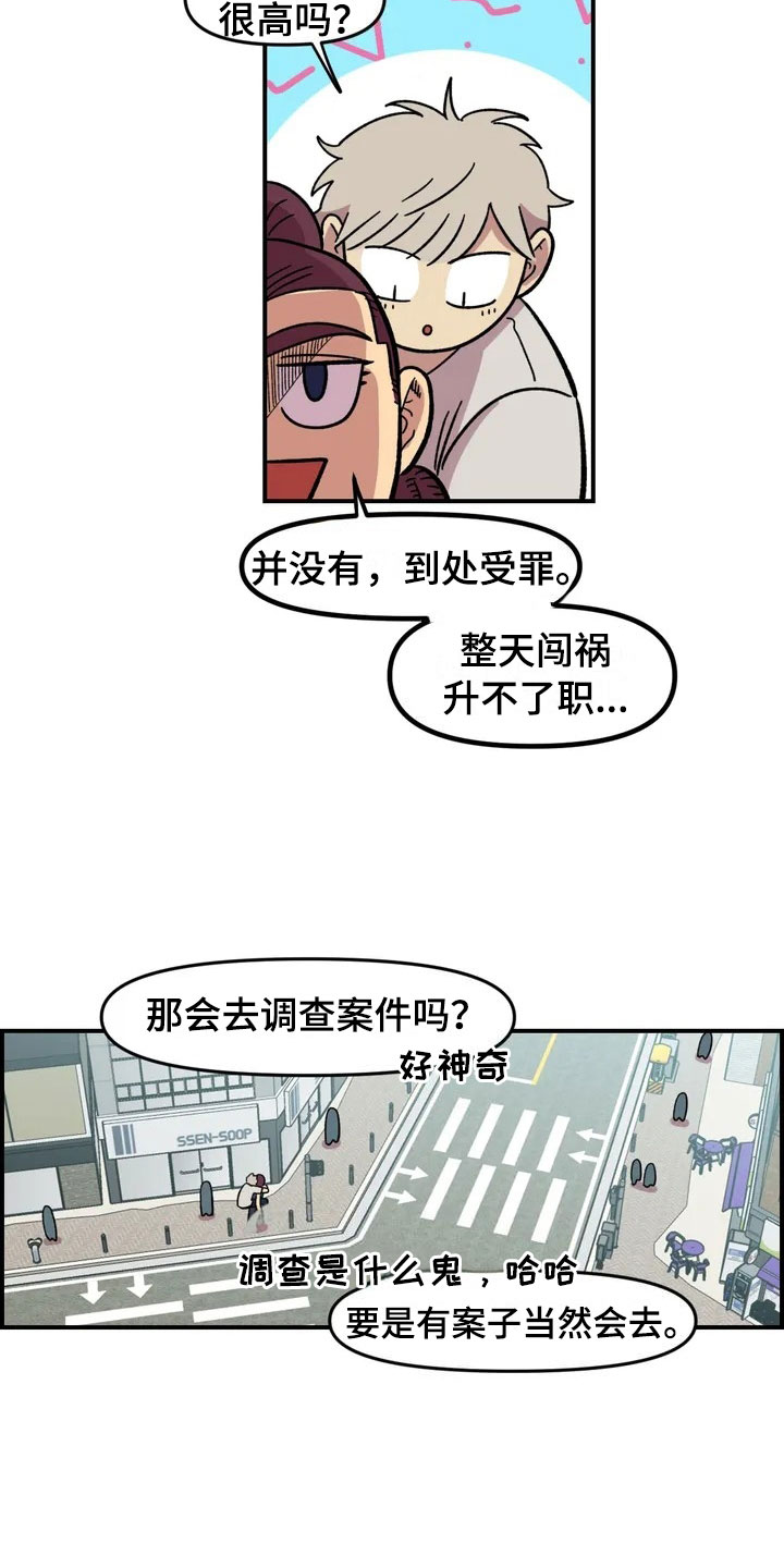 第21话13