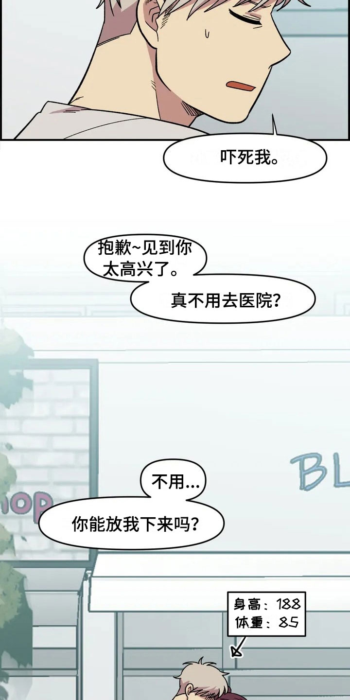 第21话8