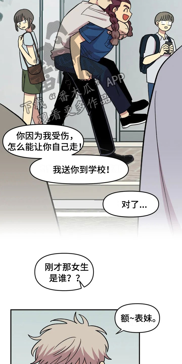 第21话9
