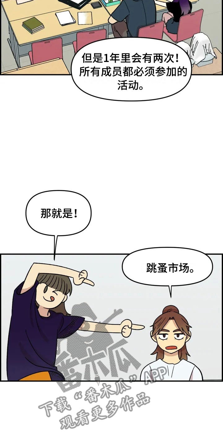 第19话8