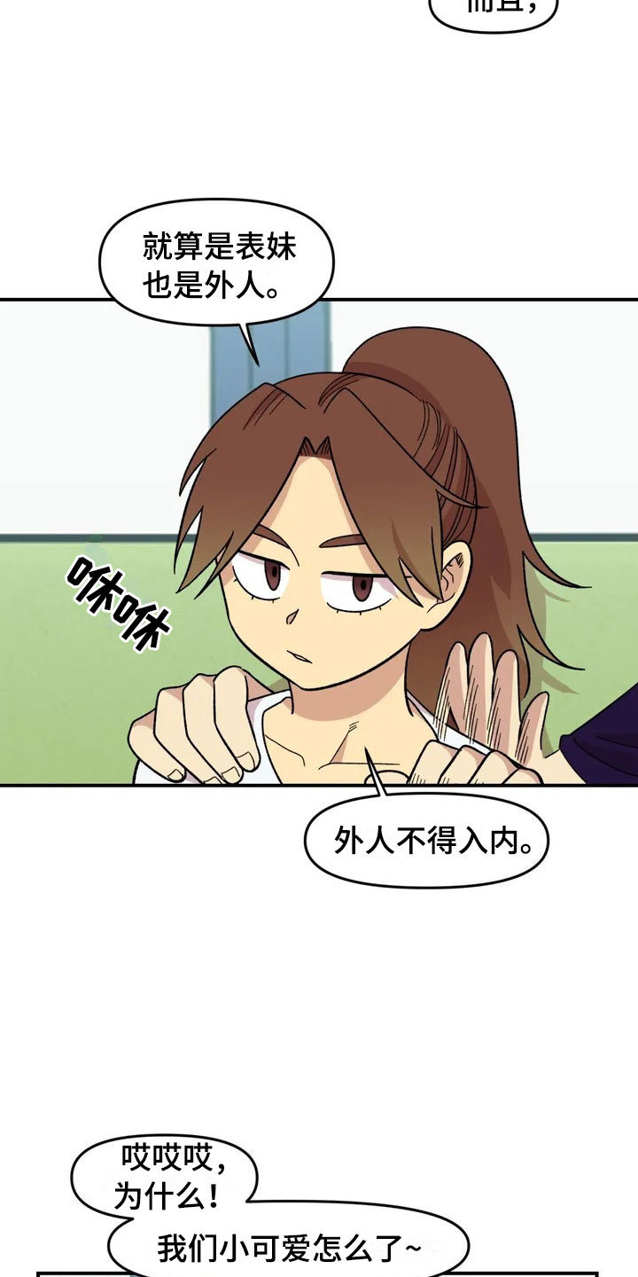 第18话12