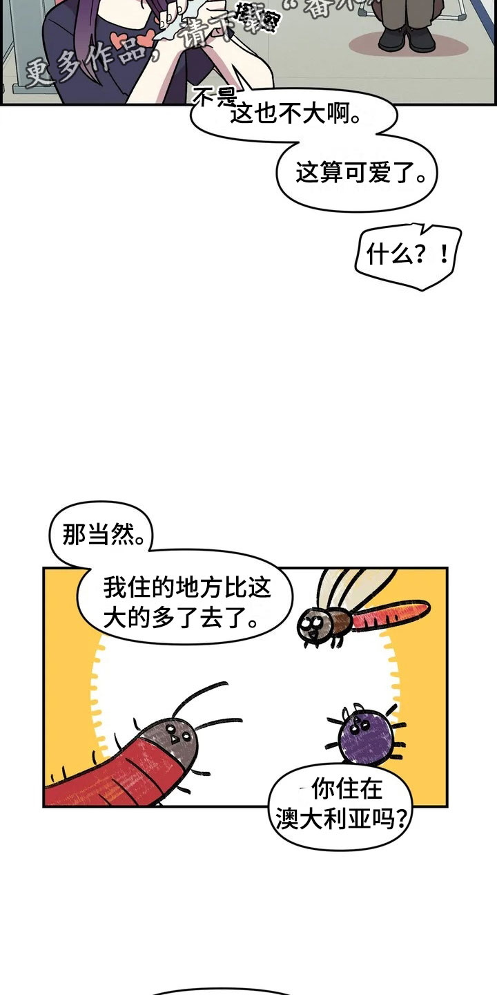 第17话14