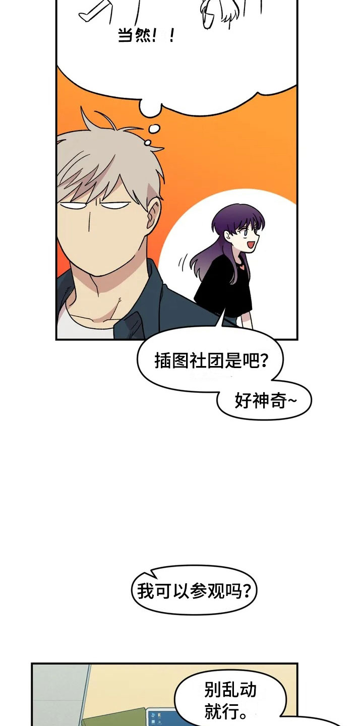 第17话8