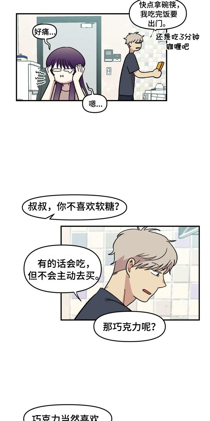 第16话20
