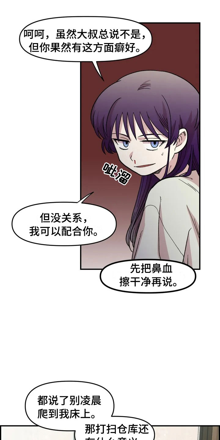 第16话9