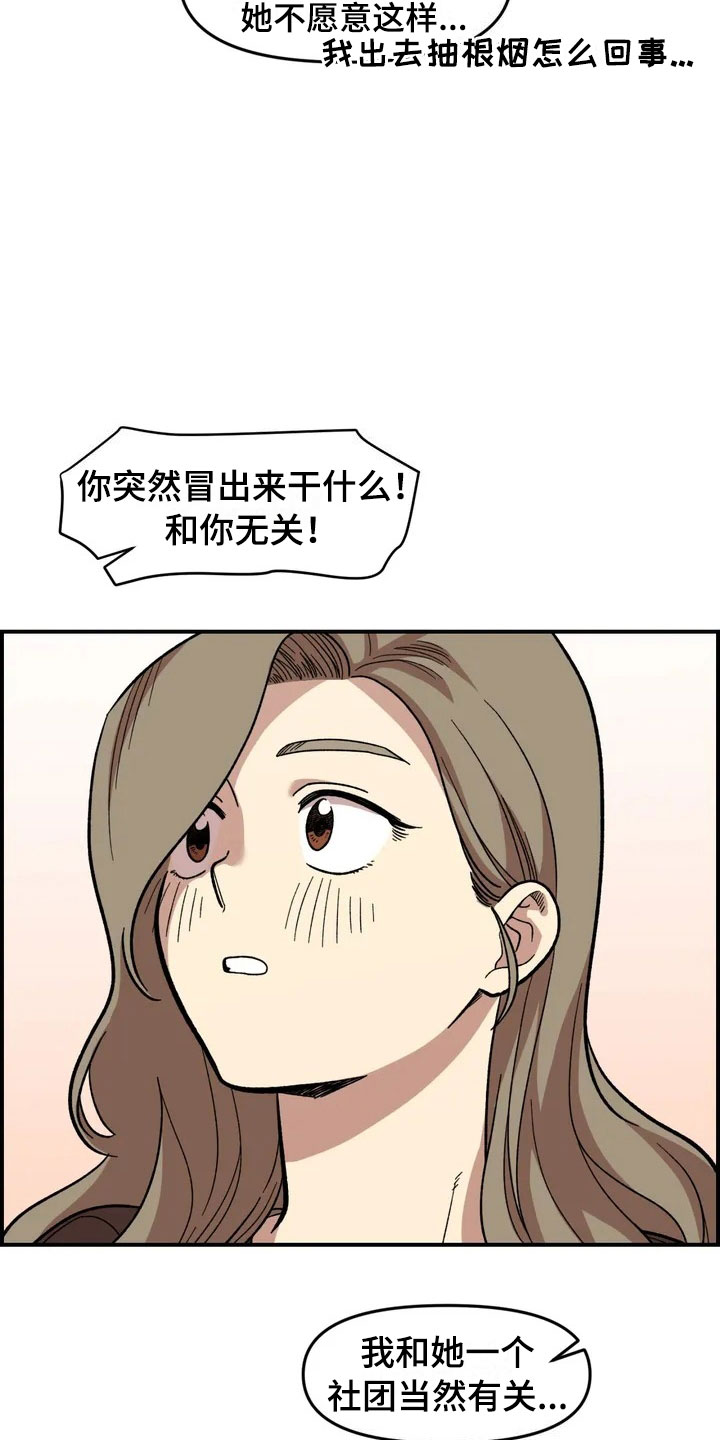 第14话12