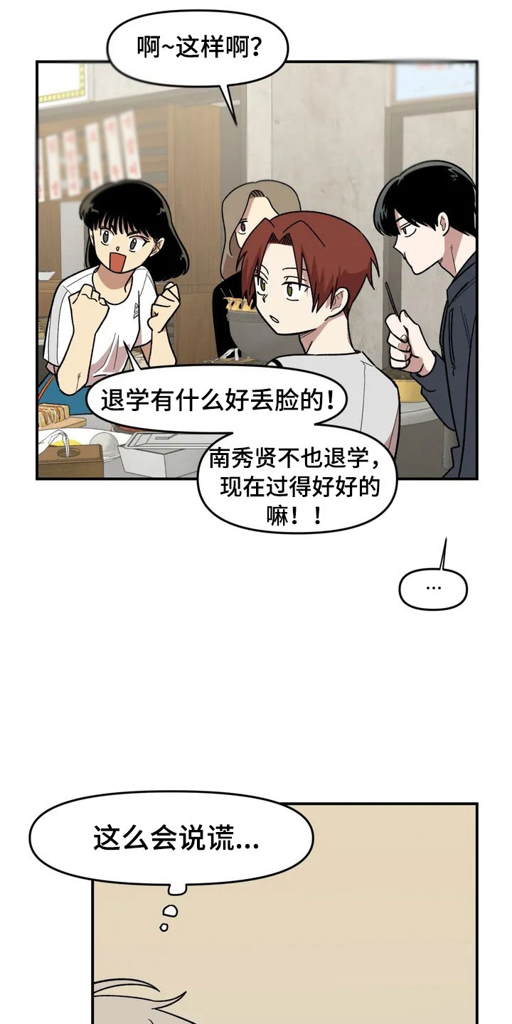 第13话12
