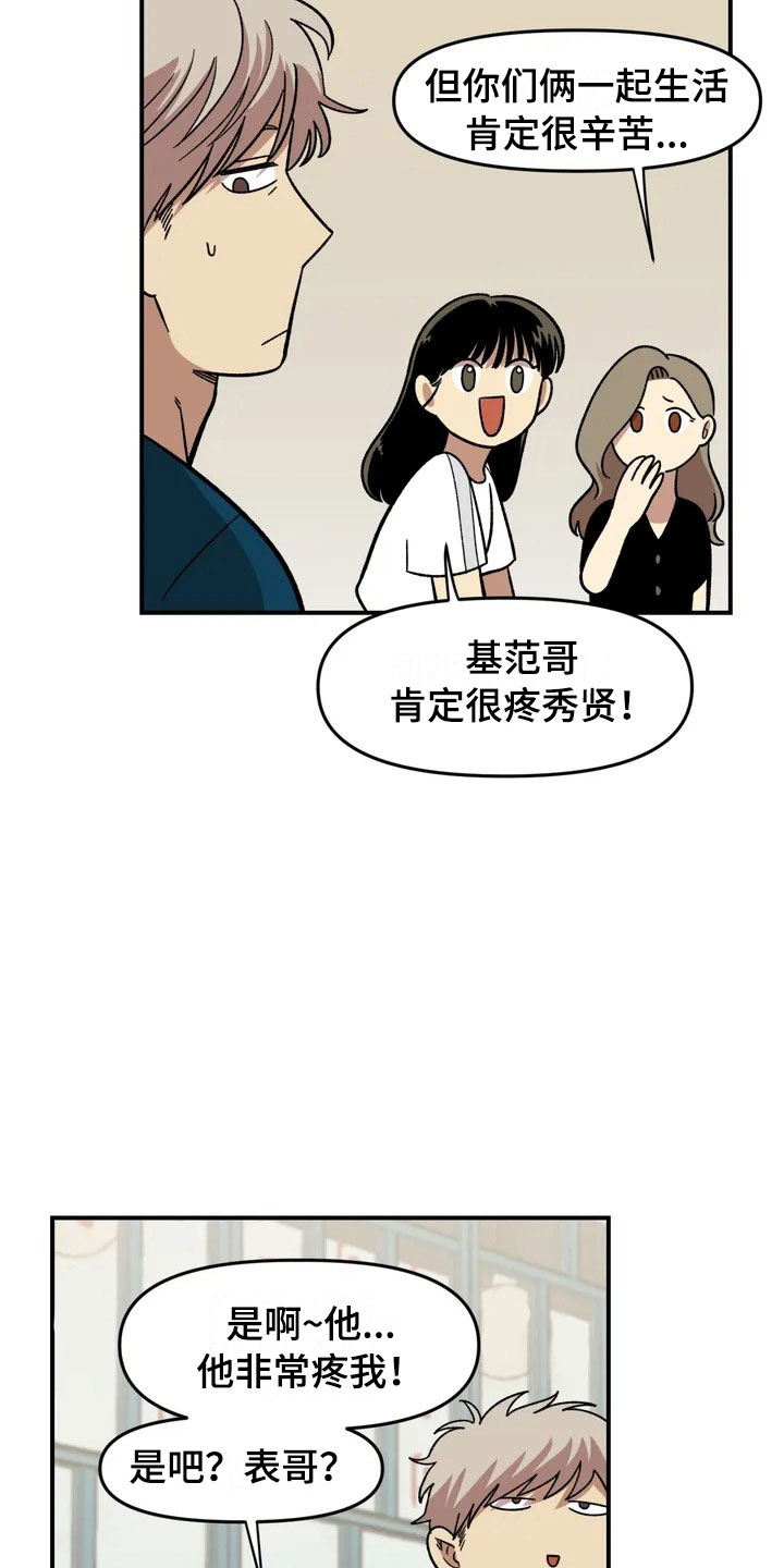 第13话13