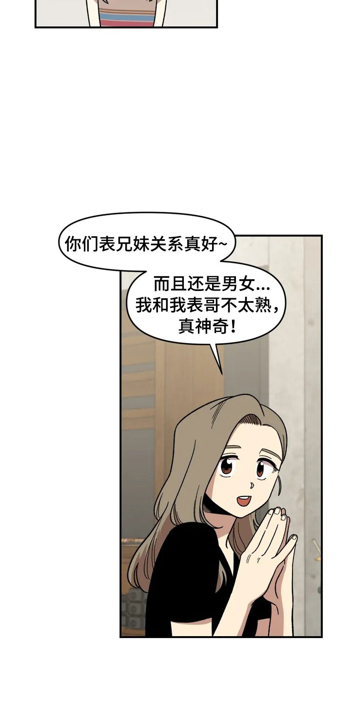 第13话2