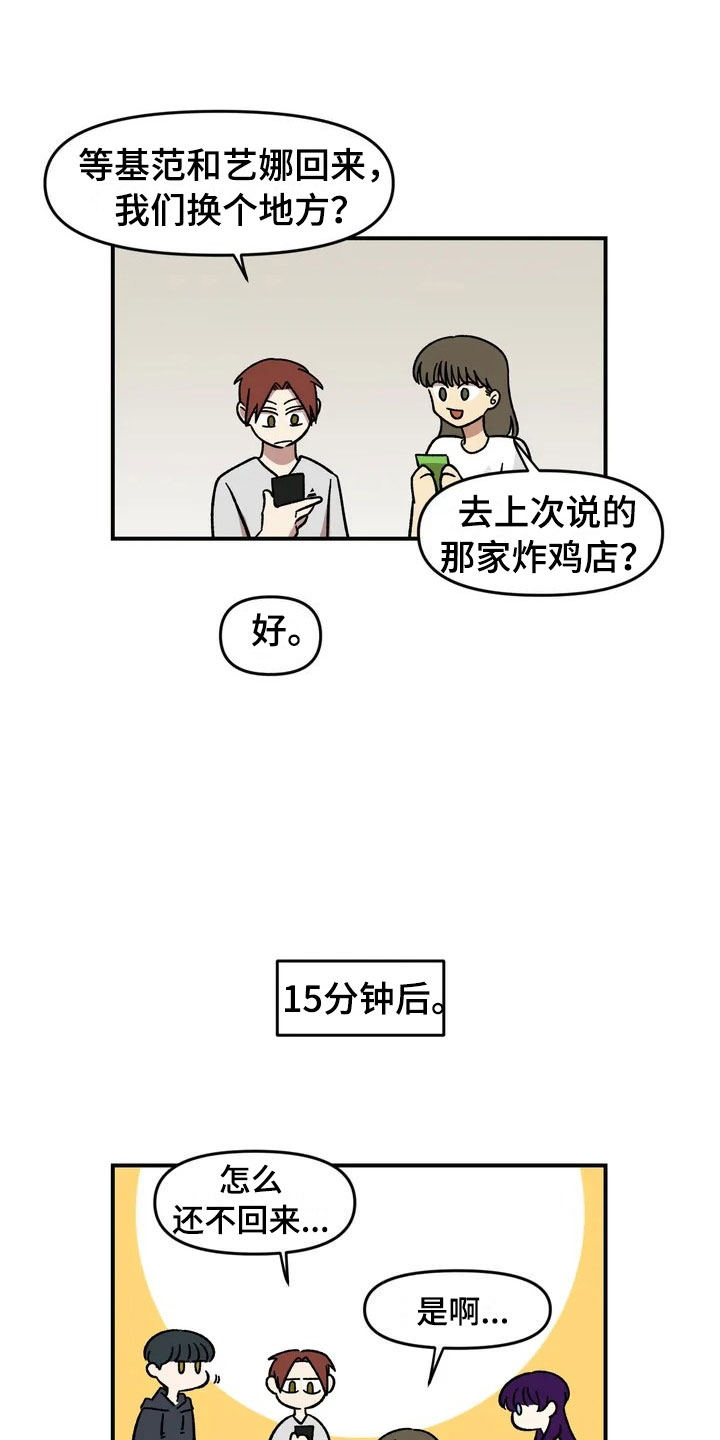 第13话23