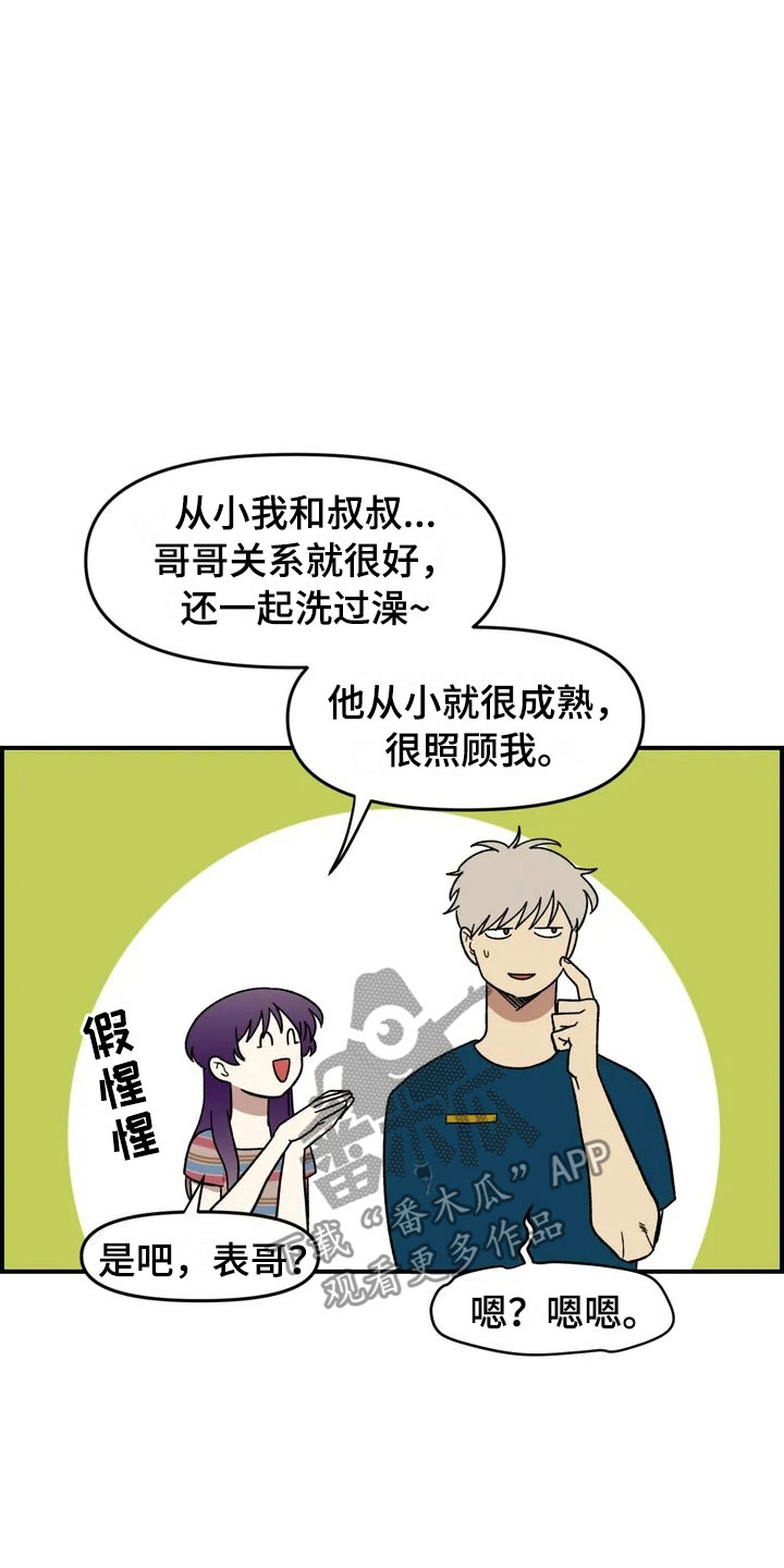 第13话3