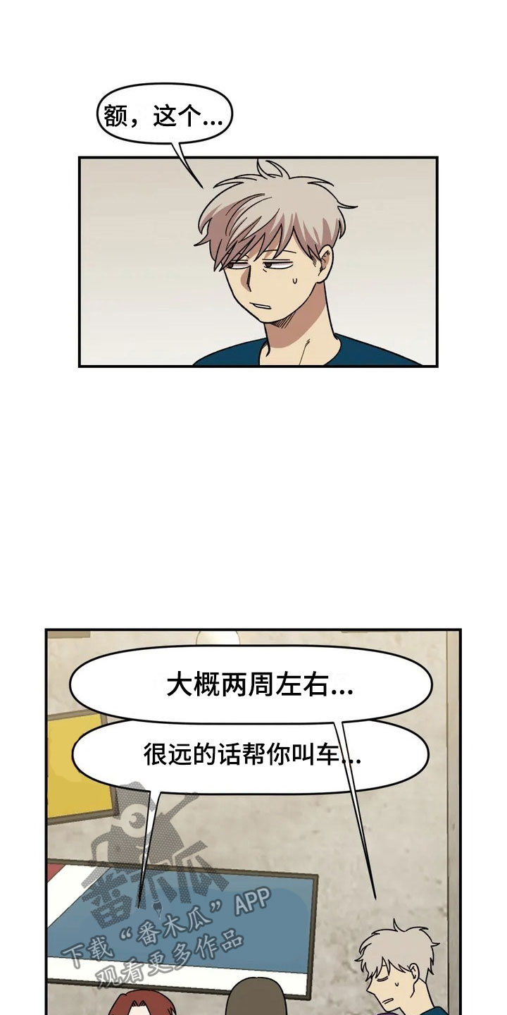 第13话5