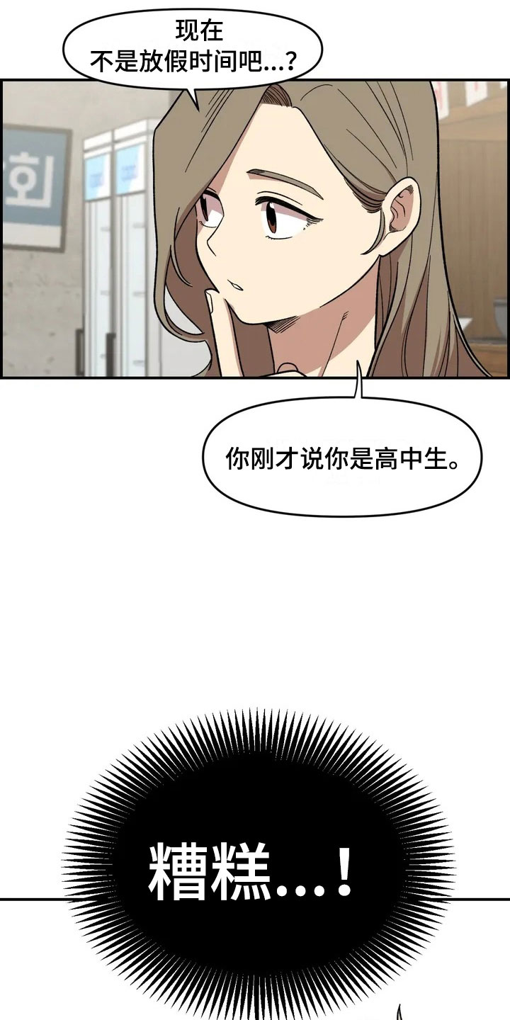 第13话8