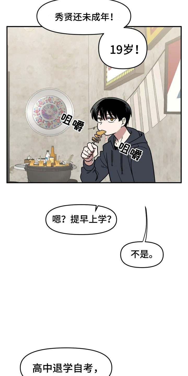 第12话29