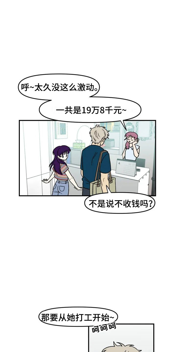 第11话13