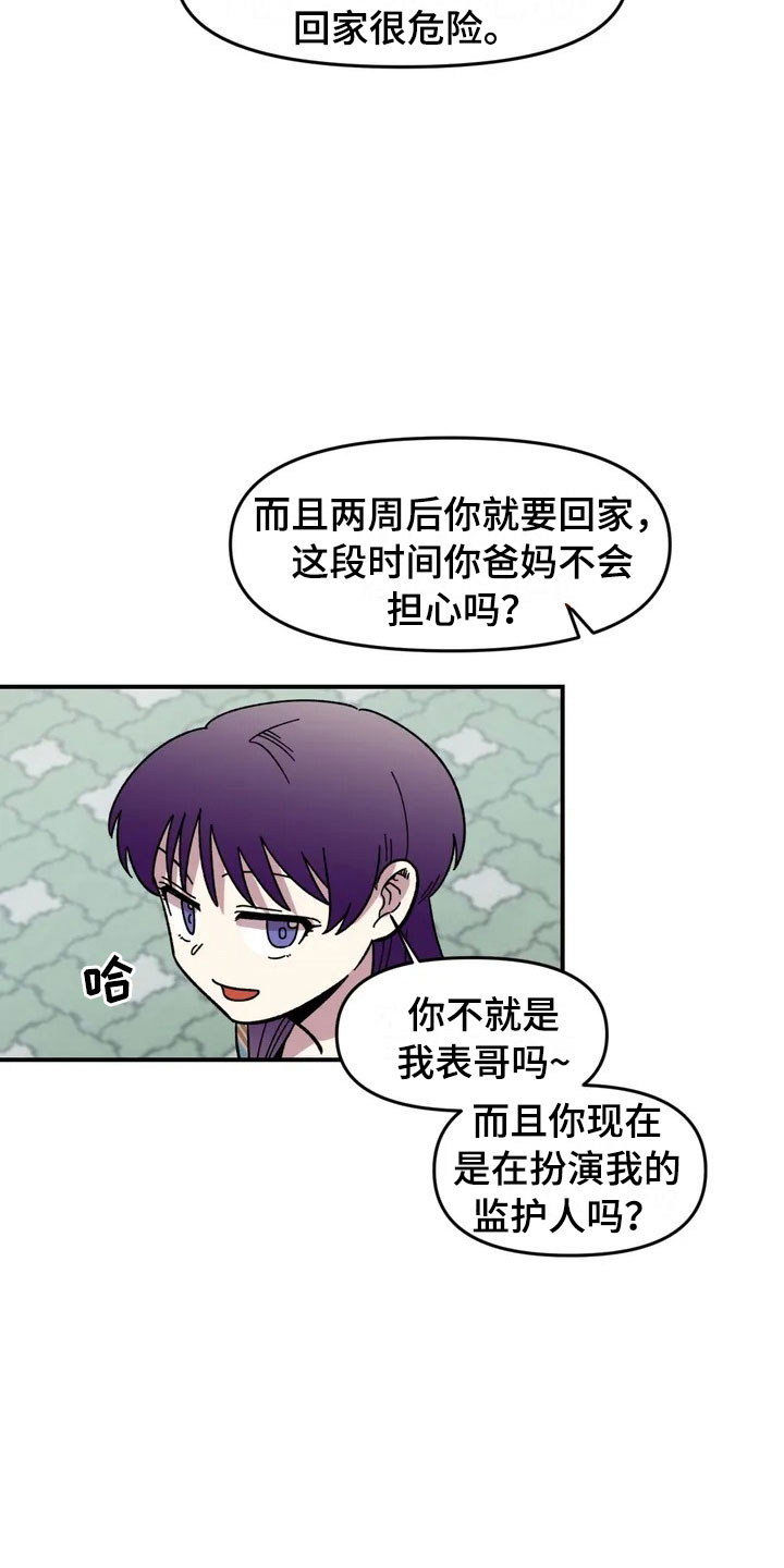 第11话18