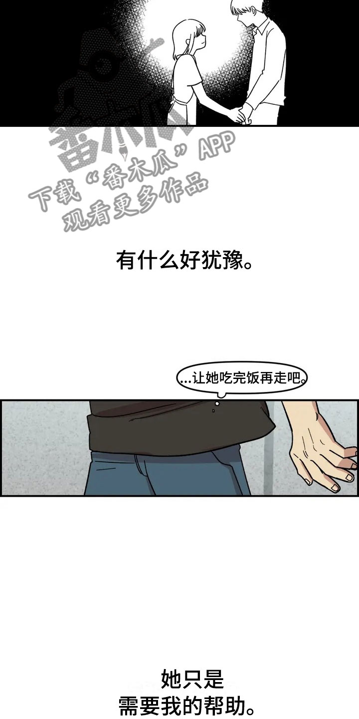 第8话16