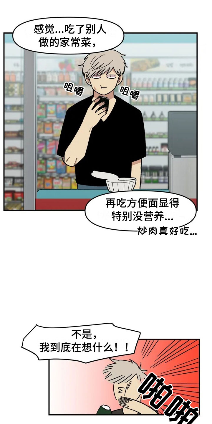 第7话1