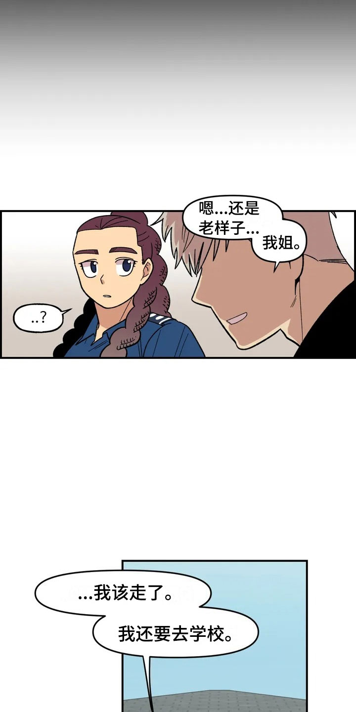 第7话21