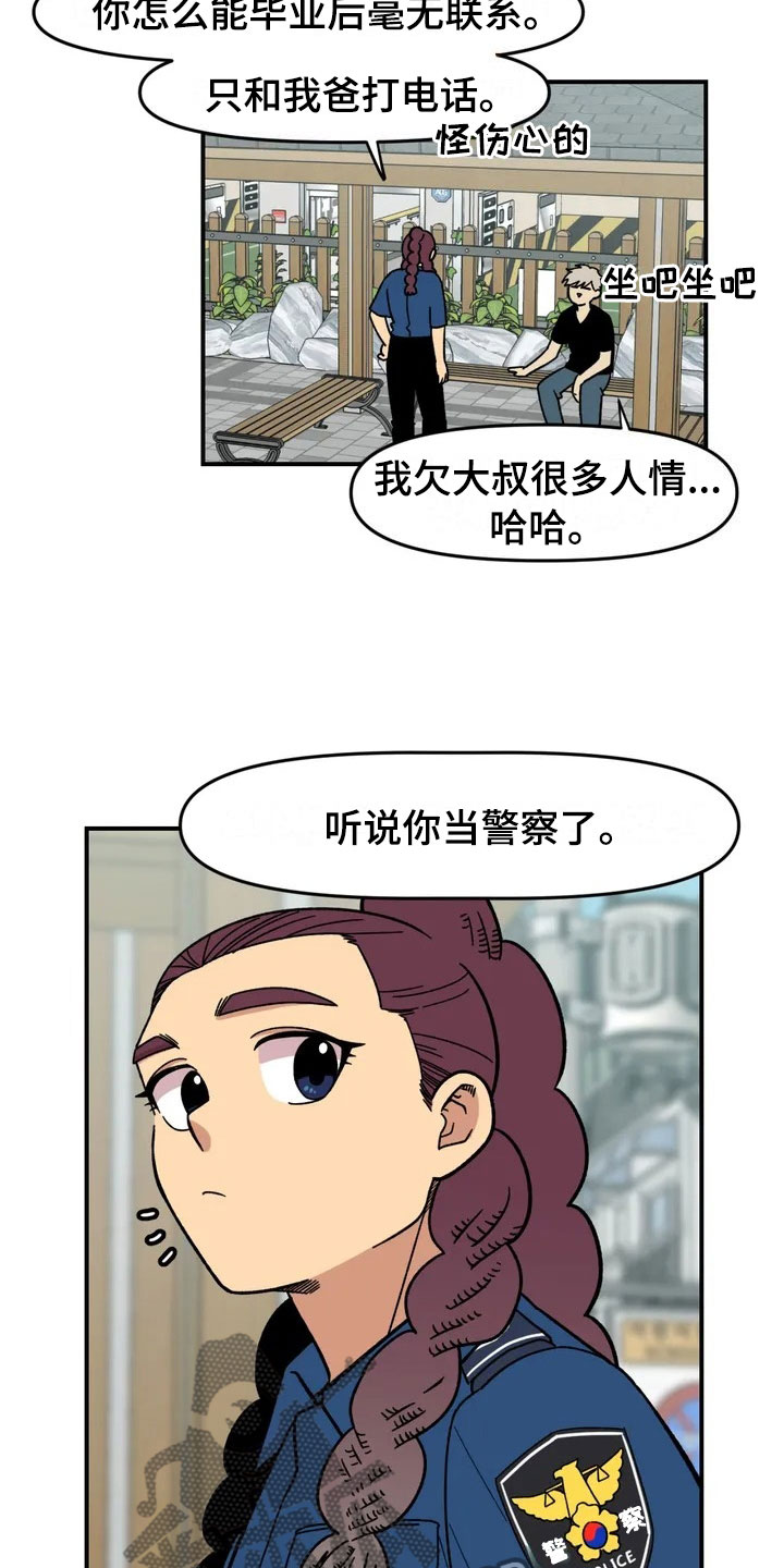 第7话8