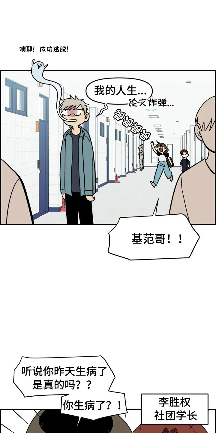 第5话3