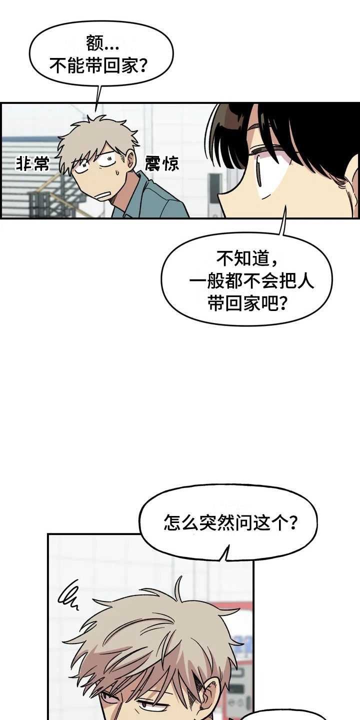 第5话7