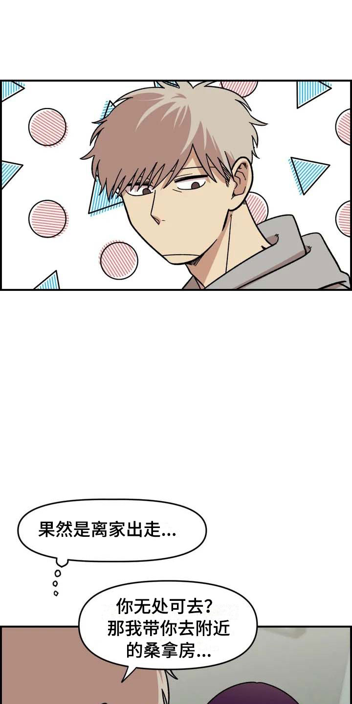 第3话14
