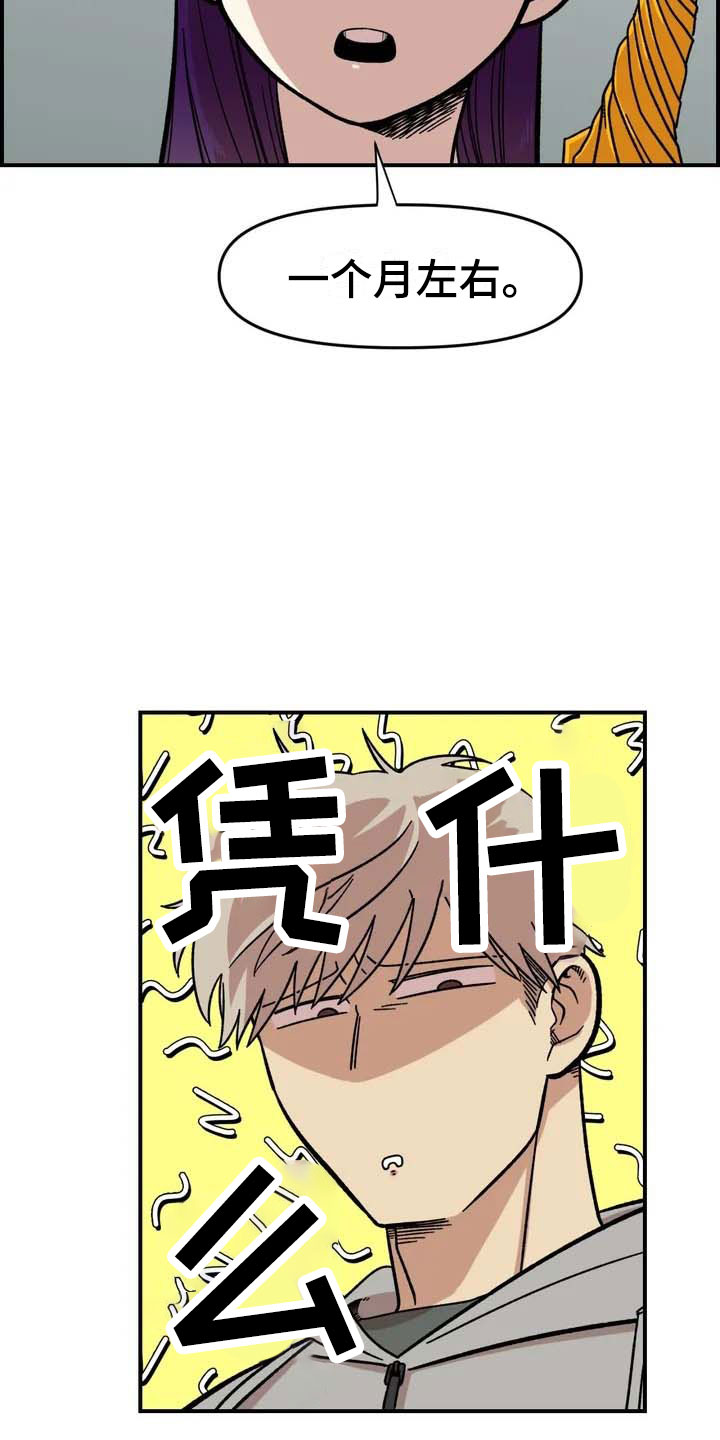 第3话16