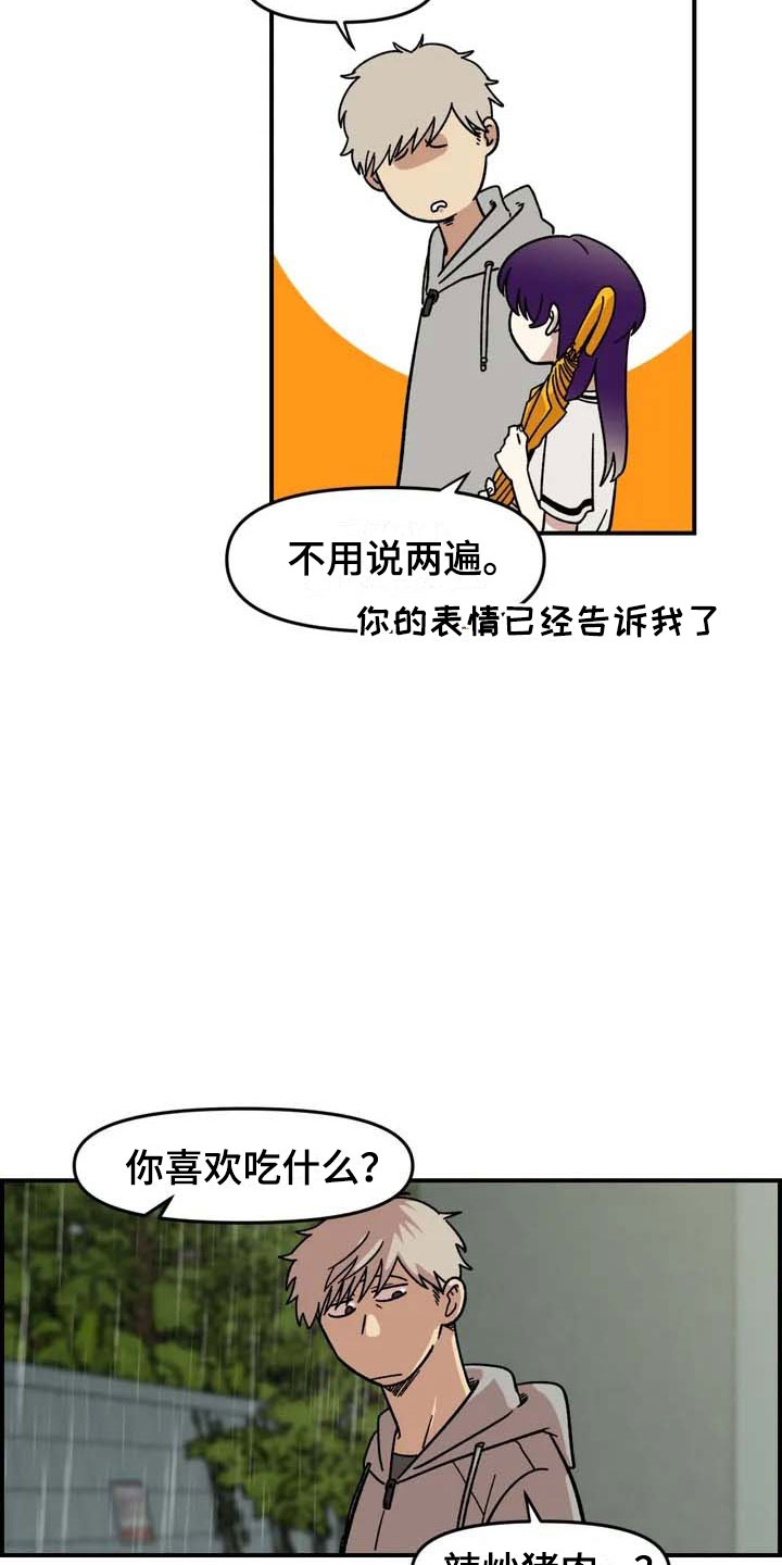 第3话18