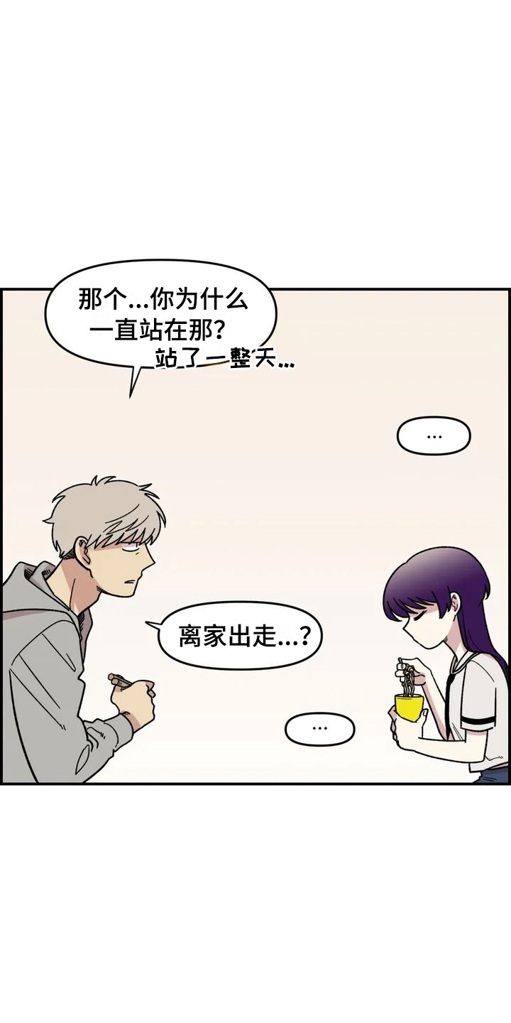 第3话2