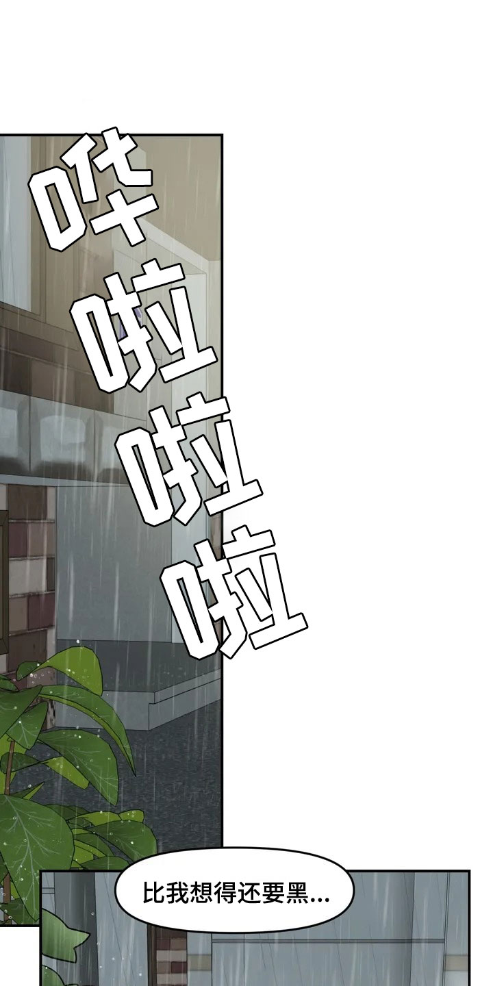 第3话8