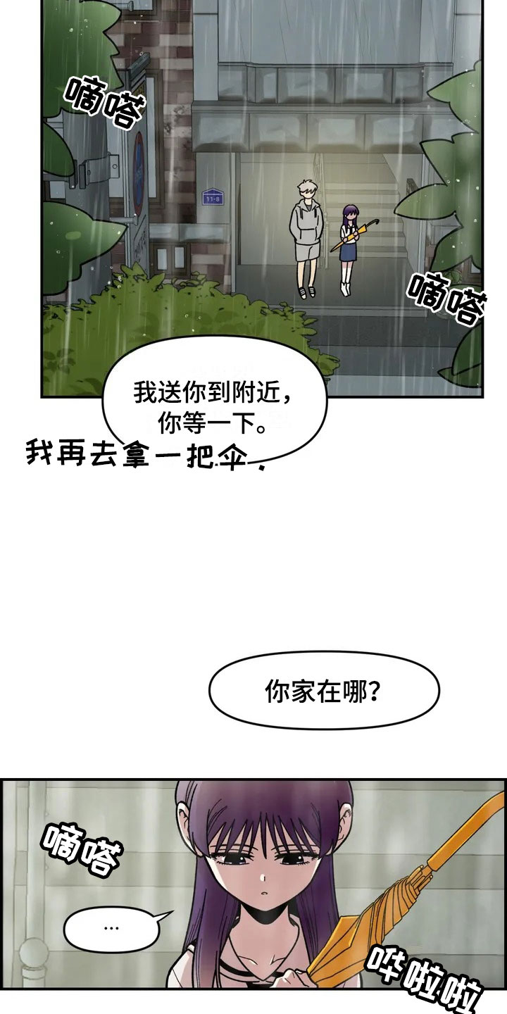 第3话9
