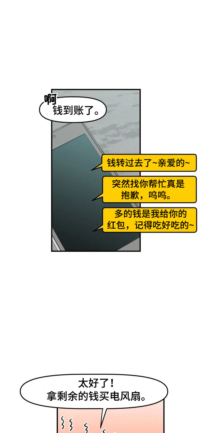 第2话11