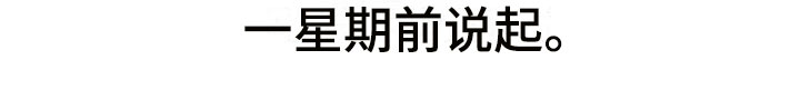 第1话10