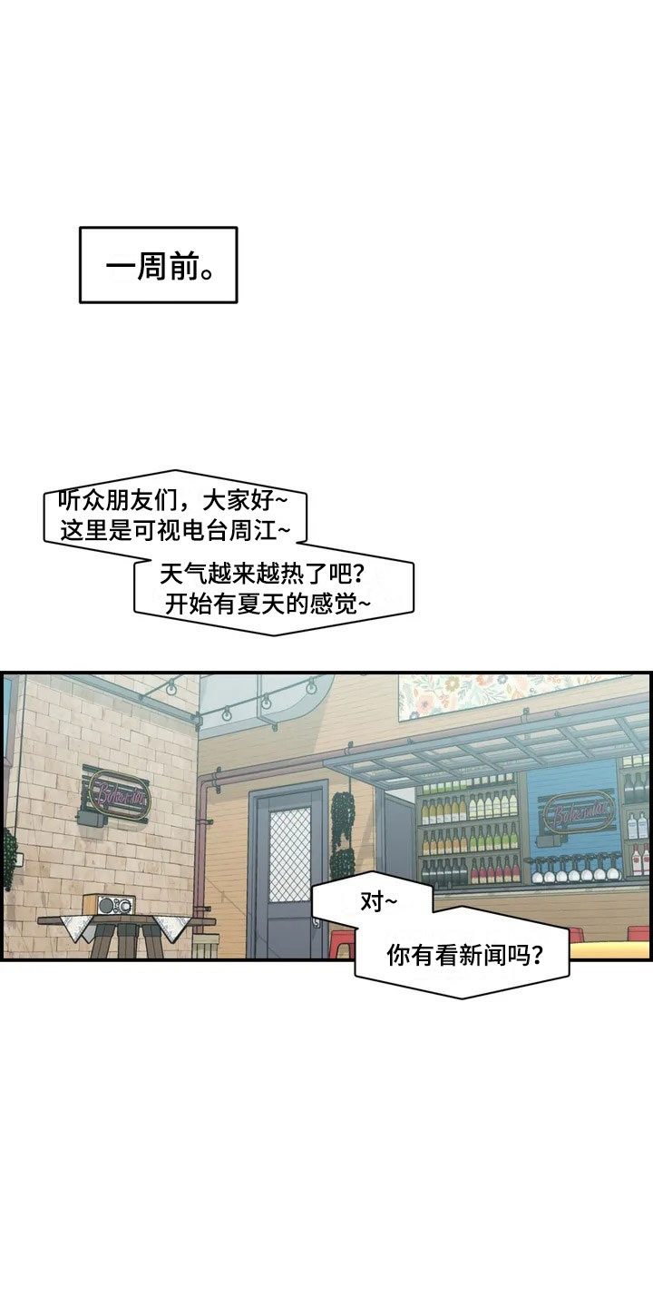 第1话11