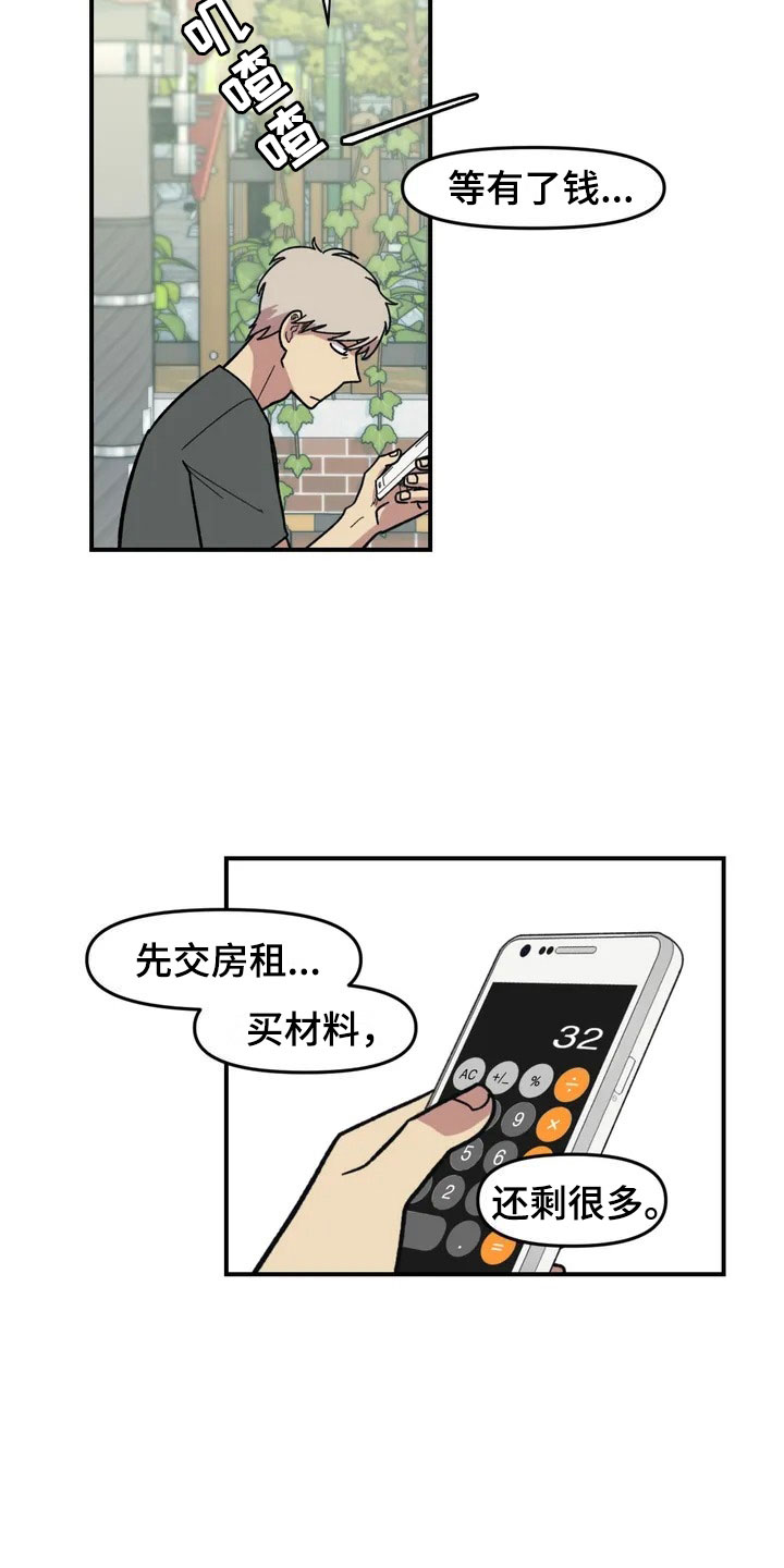 第1话16