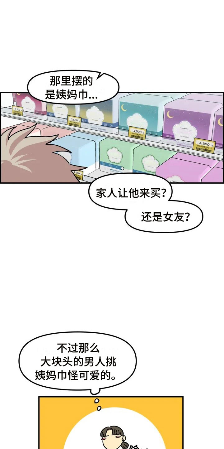 第1话2