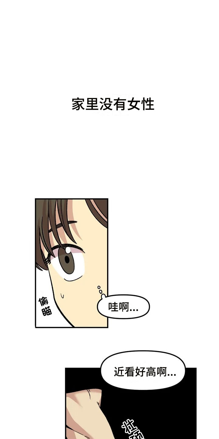 第1话6