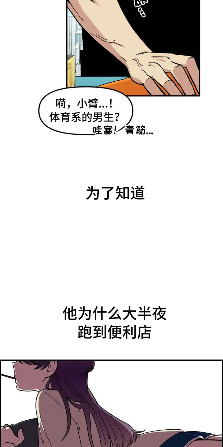 第1话7