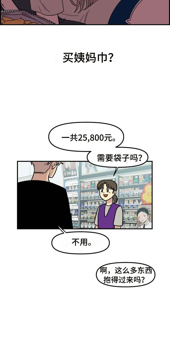 第1话8