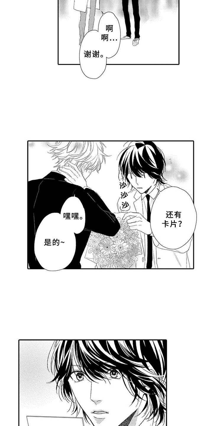 第26话12