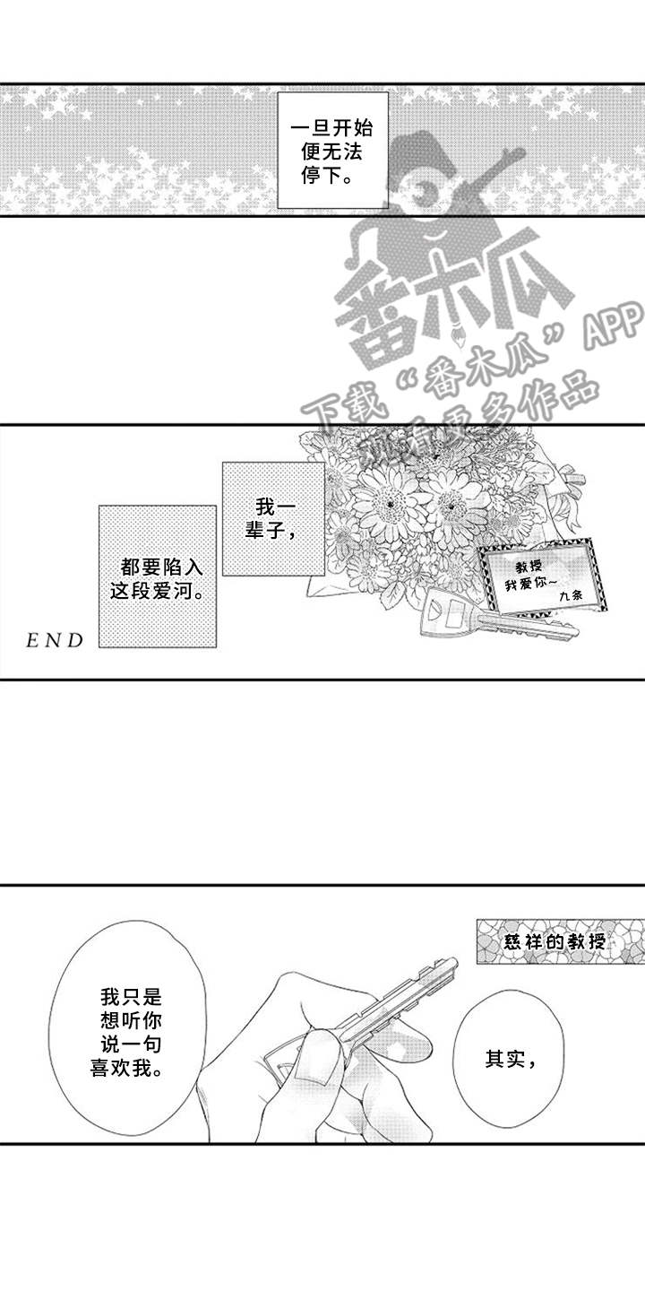 第26话15