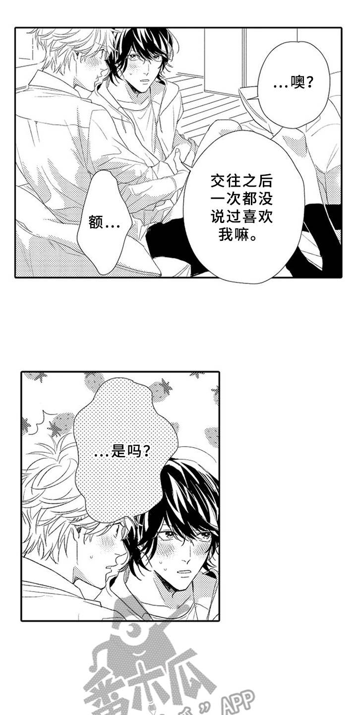 第26话16