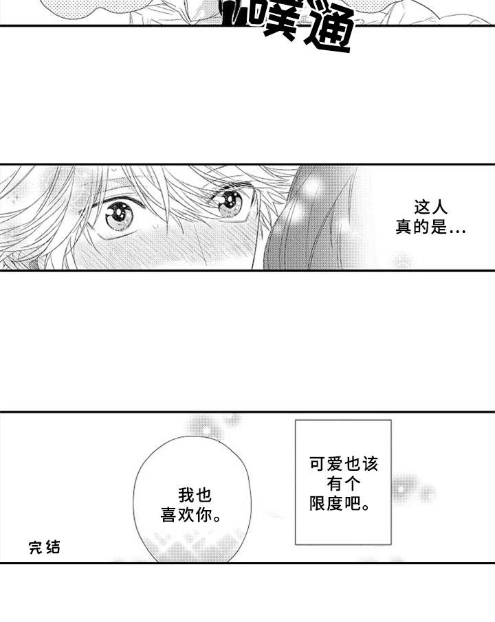 第26话19