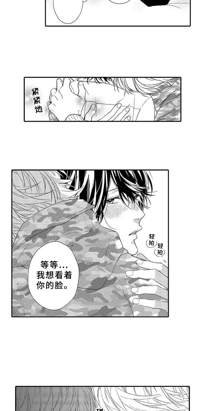 第25话13